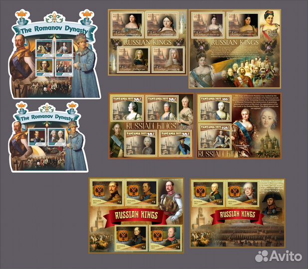 Марки, Цари Руси, 2023 год цена указана за 1 блок