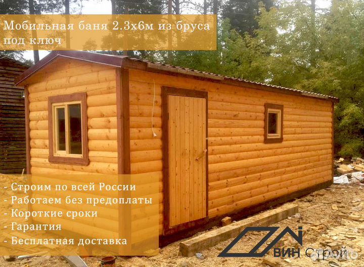 Баня из бруса