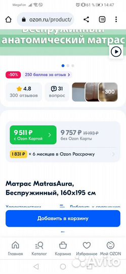 Матрас MatrasAura, Беспружинный, 160х195 см