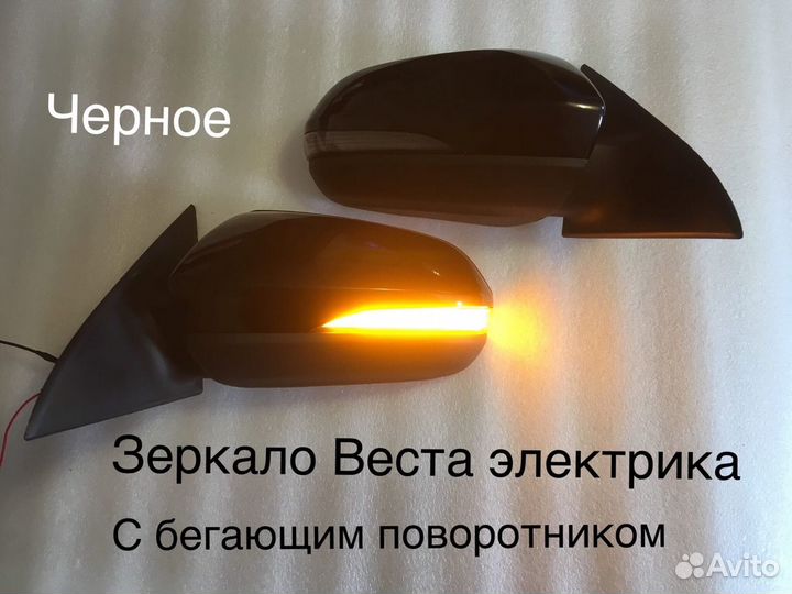 Зеркало LADA vesta