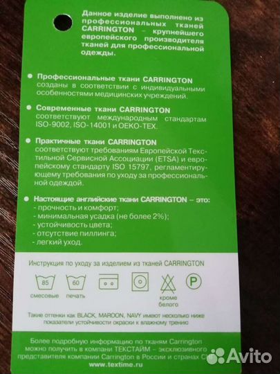 Медицинский халат