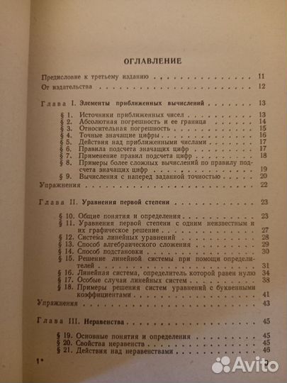 Алгебра и Элементарные функции Калнин