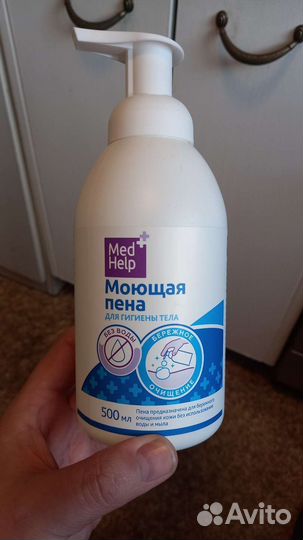 Пенка для мытья