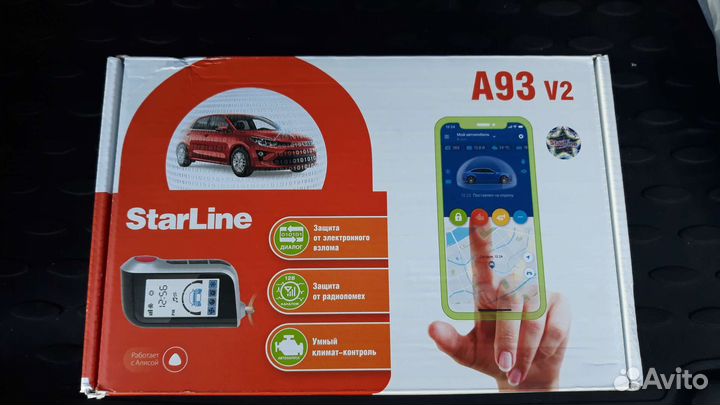 Сигнализация