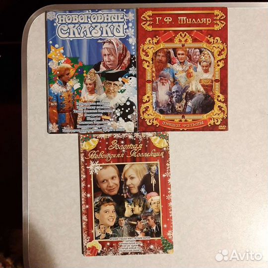 Диски с кинофильмами