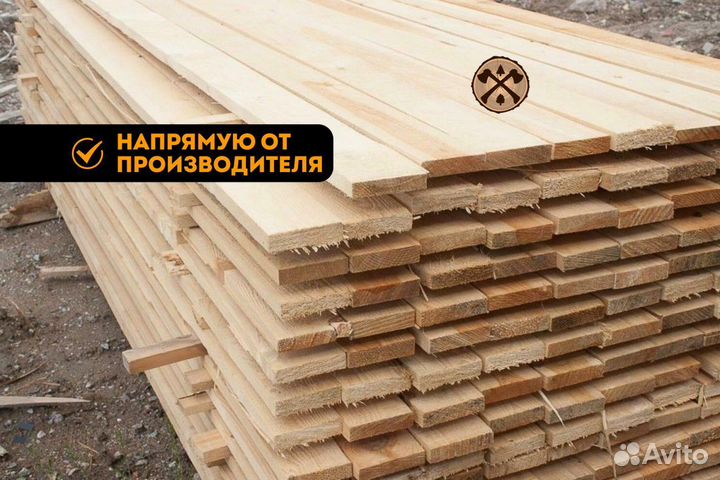 Доска обрезная