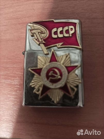 Зажигалка СССР