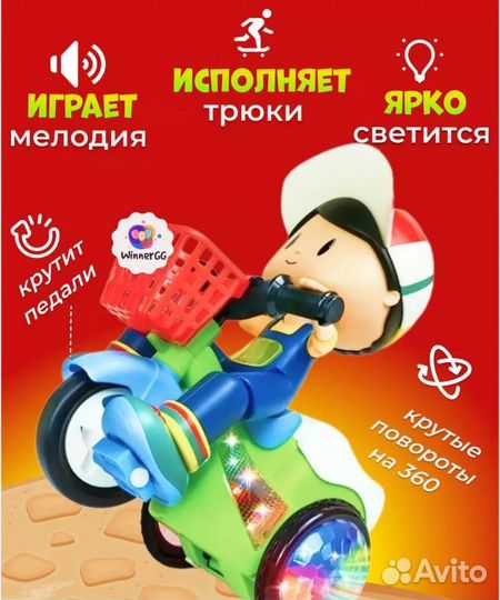 Музыкальная игрушка мальчик на велосипеде новая