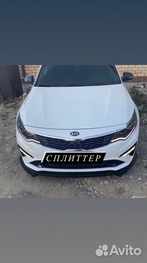 Сплиттер на Kia Optima