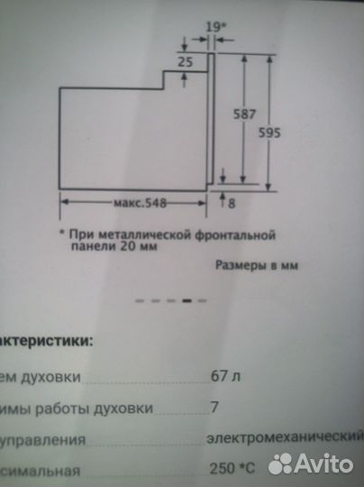 Продам духовой шкаф bosch