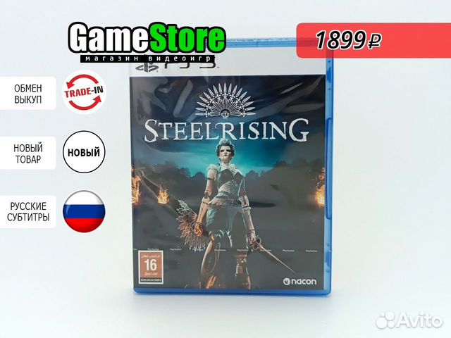 Steelrising Русские субтитры PS5 Новый