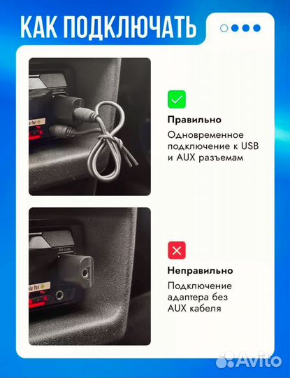 Bluetooth адаптер в машину