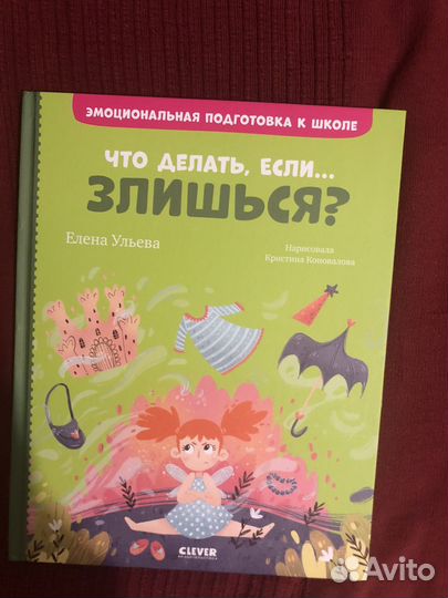 Малышам об эмоциях