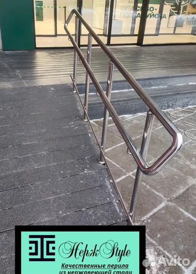 Перила из нержавейки