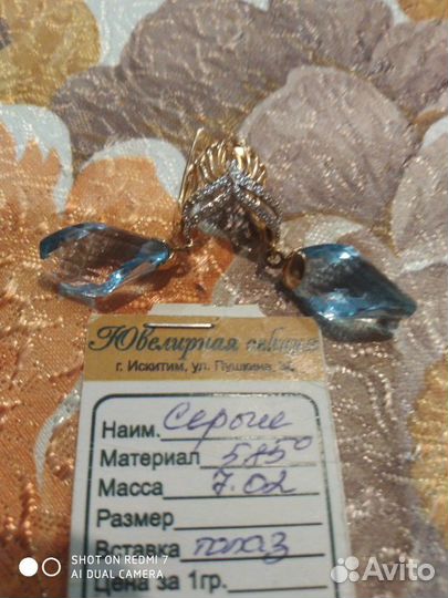 Серьги с топазом