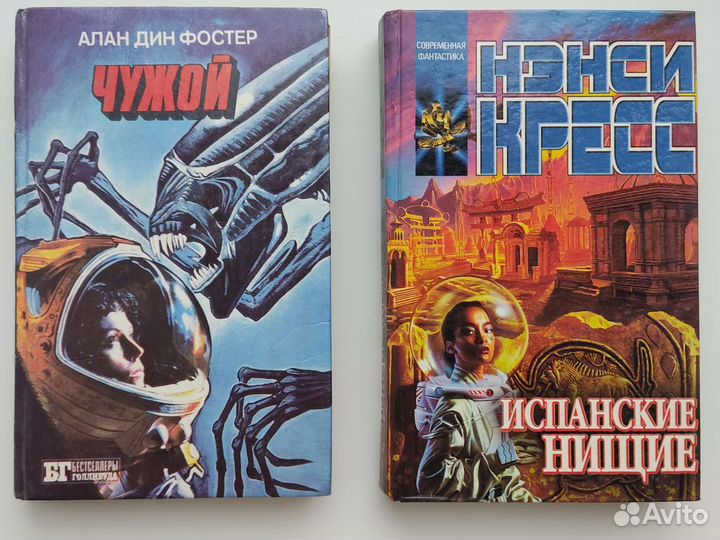 Книги фантастика