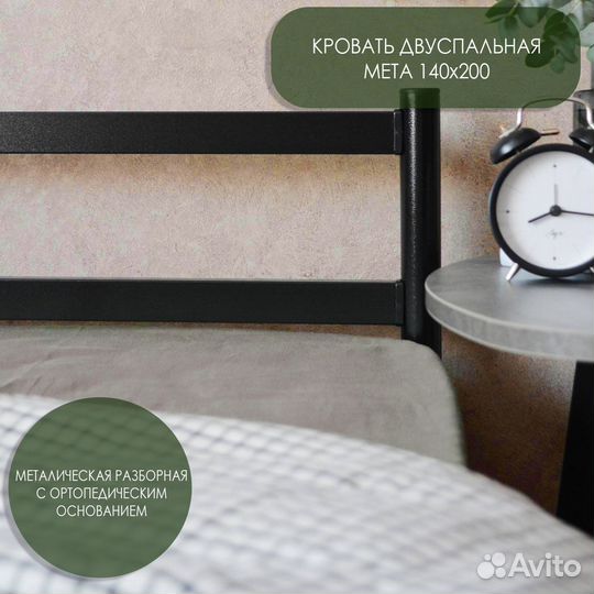 Кровать ортопедическая