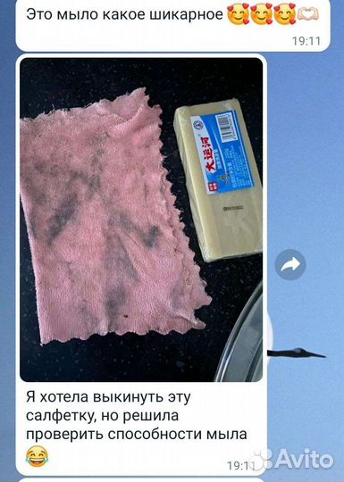 Кокосовое мыло