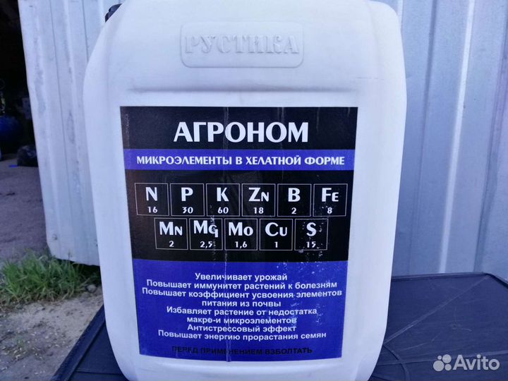 Микроудобрение 