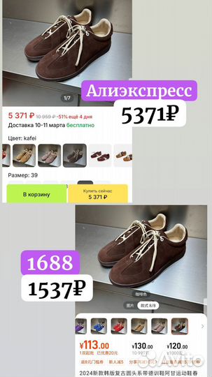 Сниму зависимость от wb, ozon/закупки в Китае 1688