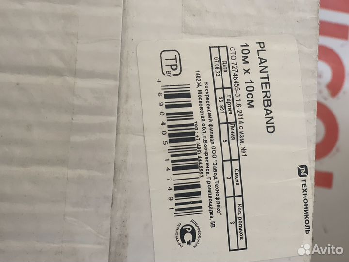 Planterband 10м х 10см