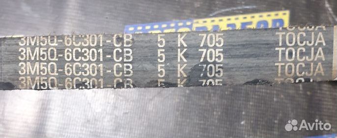 Ремень кондиционера Фокус 2