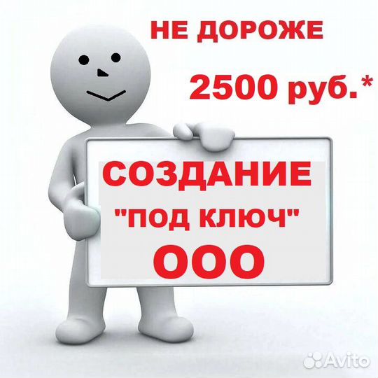 Ликвидация ооо 