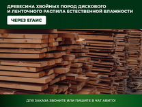 Договор поставки пиломатериалов с условиями егаис