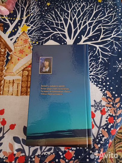 Новая магическая книга 