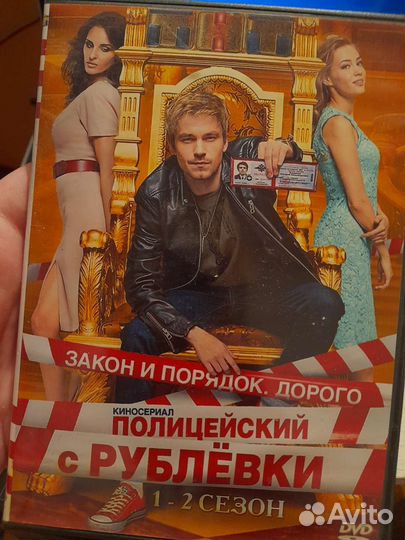 Полицейский с рублевки,Интерны, Наша Раша