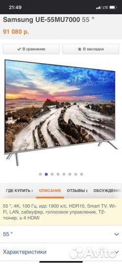 Samsung ue55mu7000