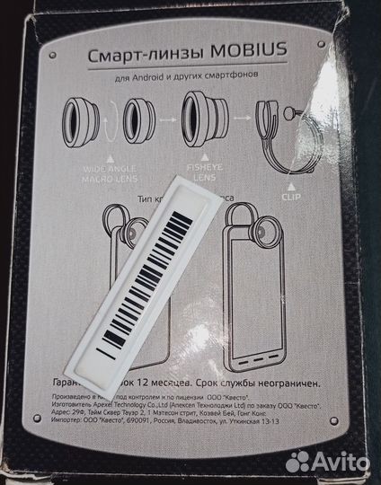 Смарт линзы для Мобильных устройств