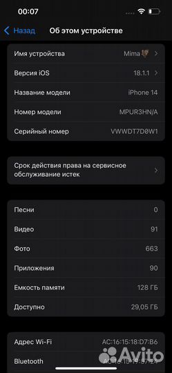 iPhone 14, 128 ГБ