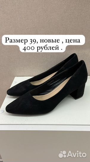 Обувь женская