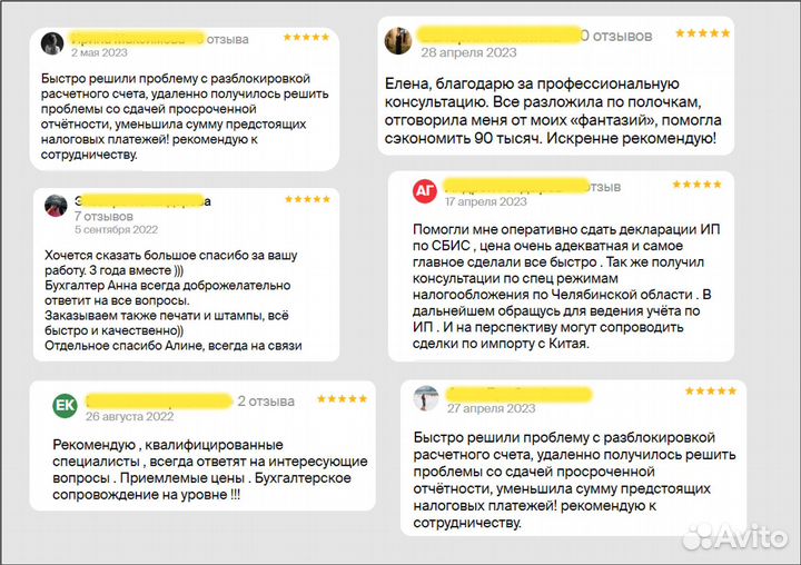 Бухгалтер для ип