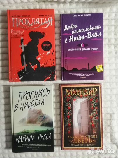 Книги для подростков, Young adult, эксмо freedom