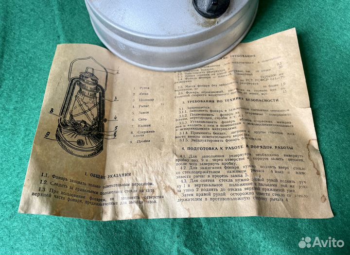 Керосиновый фонарь СССР