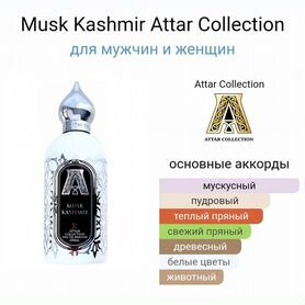 Attar collection Musk Kashmir