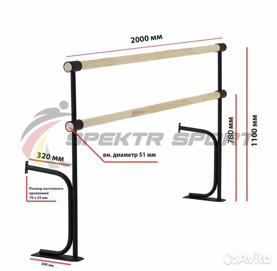 Балетный станок двухрядный