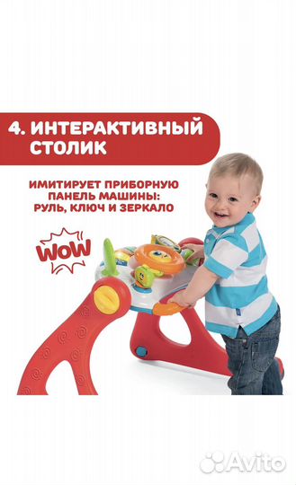 Ходунки chicco