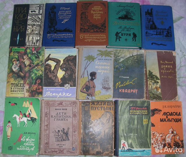 Приключения и путешествия