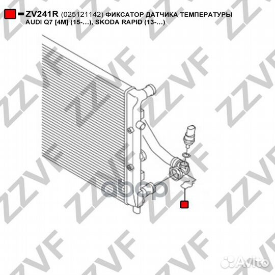 Фиксатор датчика температуры audi Q7 4M (15)