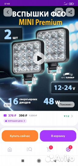 Вспышки фсо