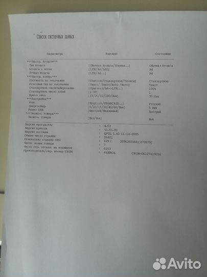 Мфу Xerox 3119