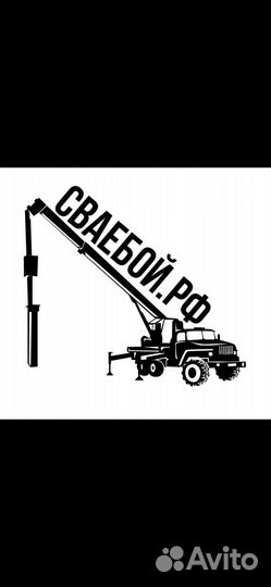 Забивка жб свай