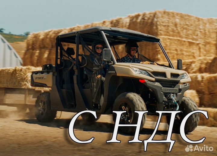 Багги Cfmoto Uforce 1000 XL EPS песочно-бежевый