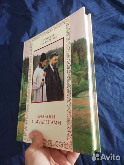 Книга Подарочный экземпляр