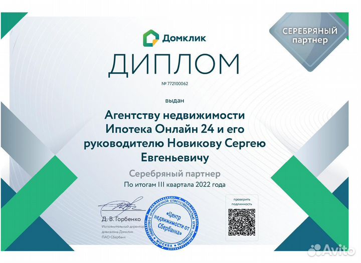 Ипотека без первого взноса и справок. Оплата после