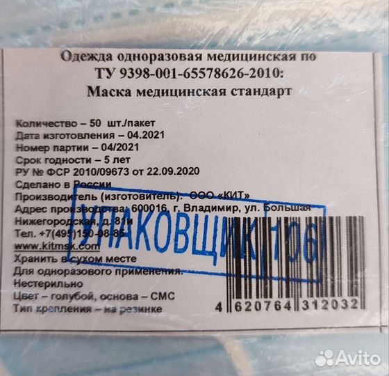 Маски медицинские