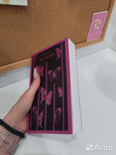 Коллекционер джон фаулз